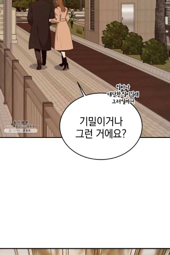 레스큐 시스템 22화 67