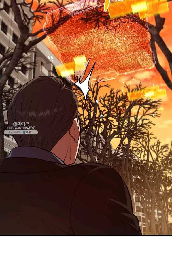 레스큐 시스템 22화 78