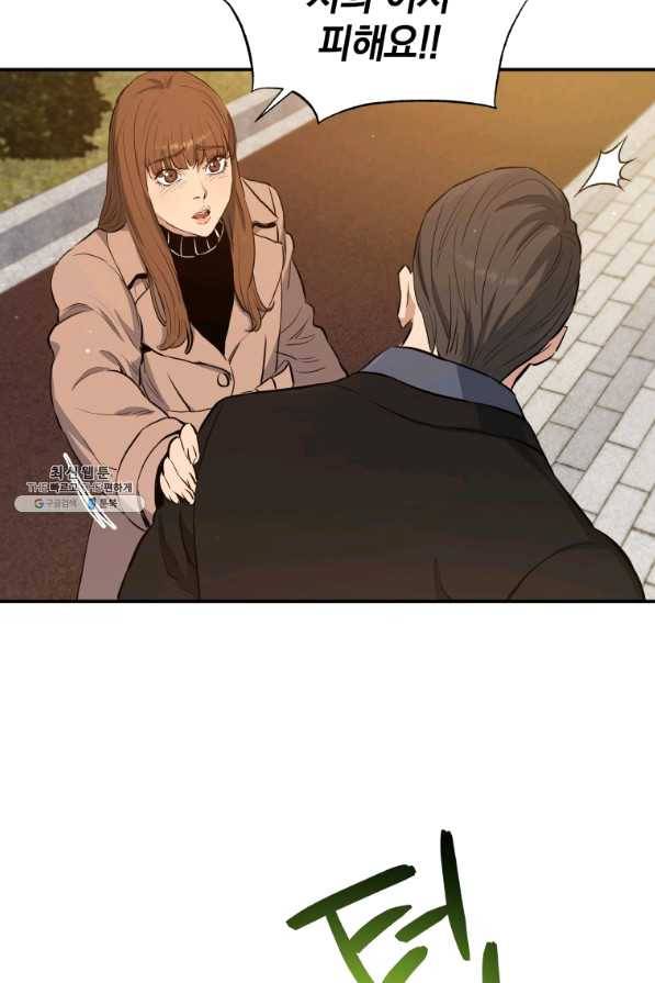 레스큐 시스템 22화 82