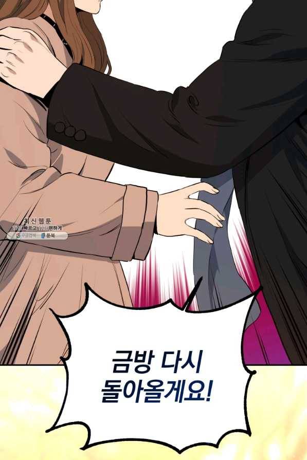 레스큐 시스템 22화 85