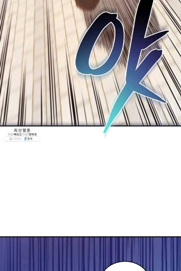 레스큐 시스템 22화 89