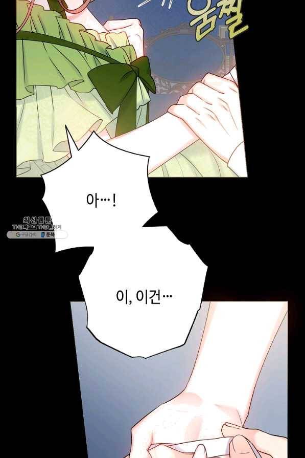 병약한? 남편의 계약 아내 24화 3