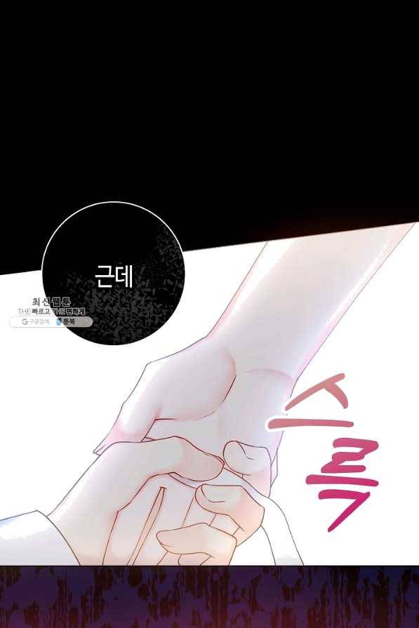 병약한? 남편의 계약 아내 24화 6