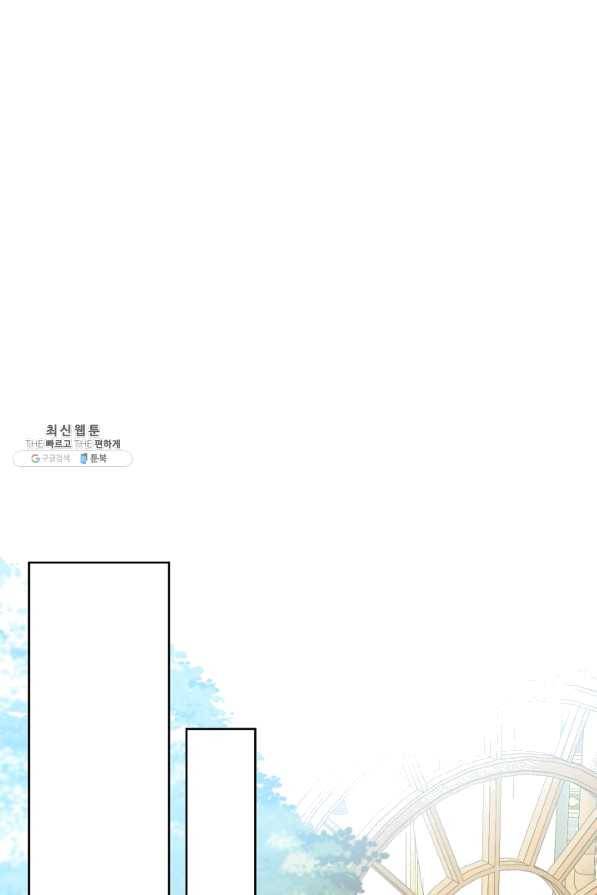 병약한? 남편의 계약 아내 24화 17