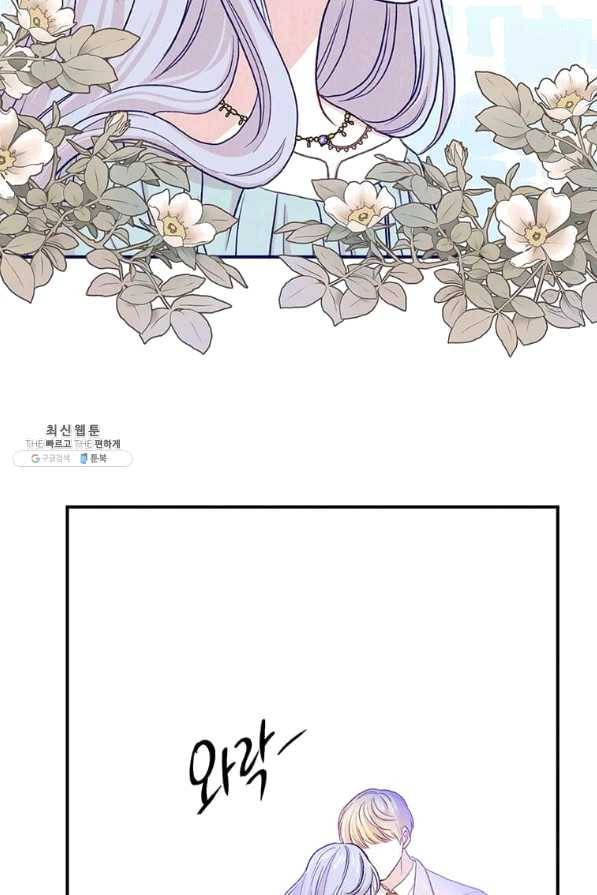 아이리스 - 스마트폰을 든 레이디 139화 8