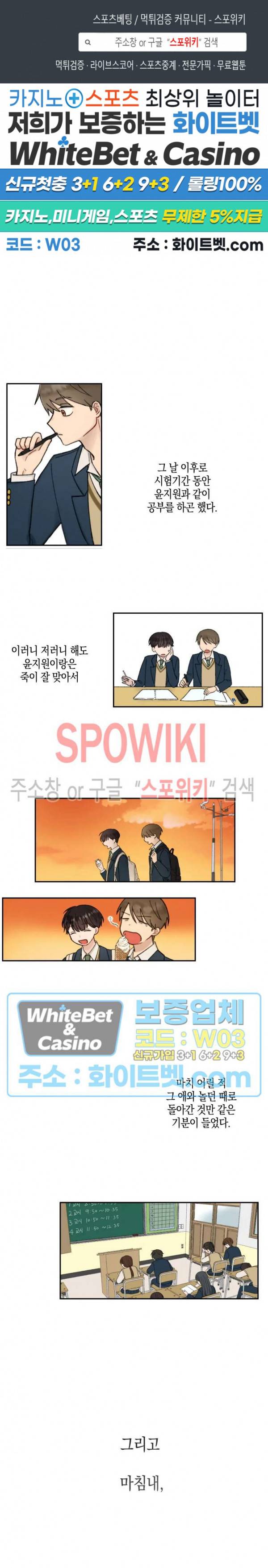 열일곱의 유성 6화 1