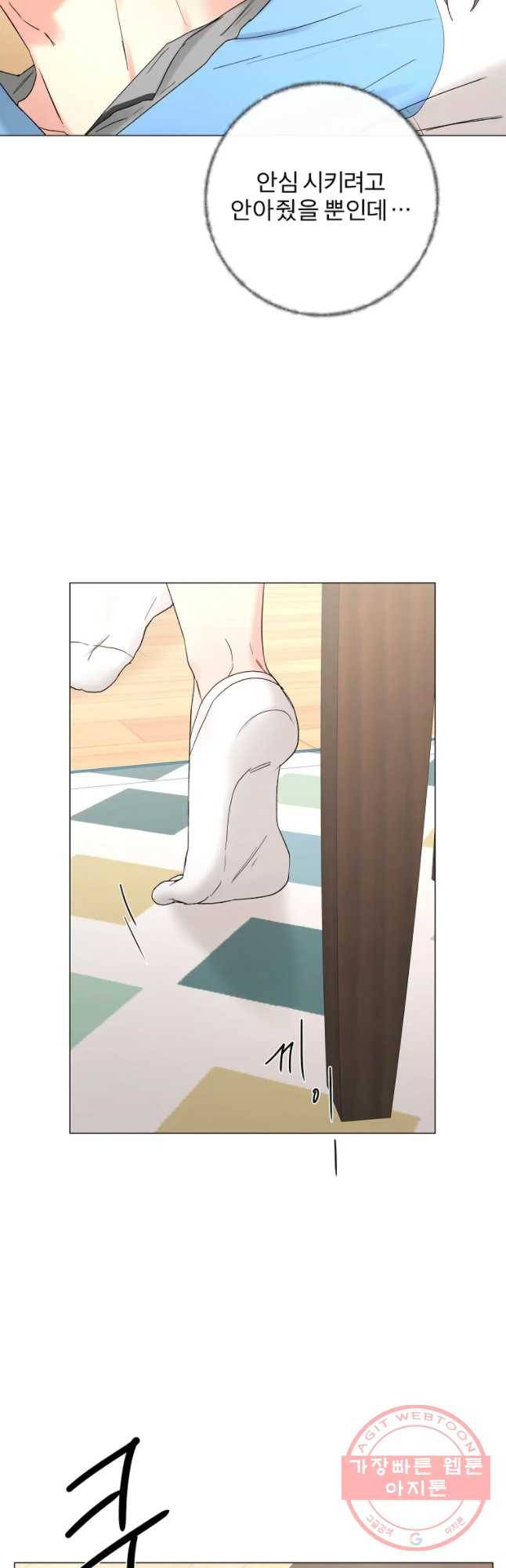 우주를 삼킨 별 28화 너의 흔적 2