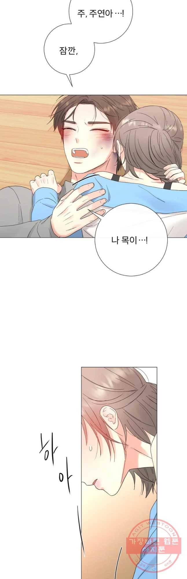 우주를 삼킨 별 28화 너의 흔적 4