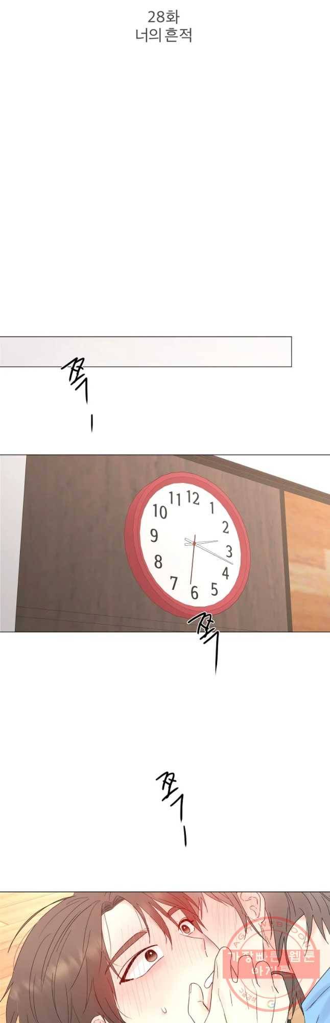 우주를 삼킨 별 28화 너의 흔적 7