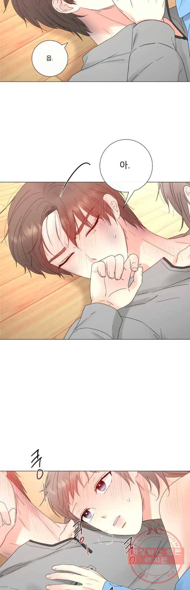 우주를 삼킨 별 28화 너의 흔적 8