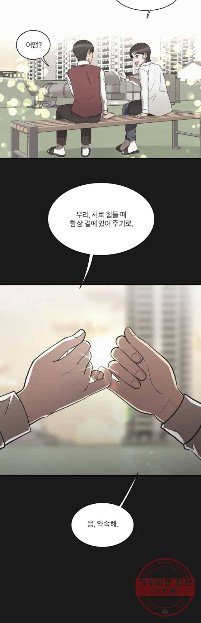 그녀의 앵무새 87화 등잔밑(1) 19