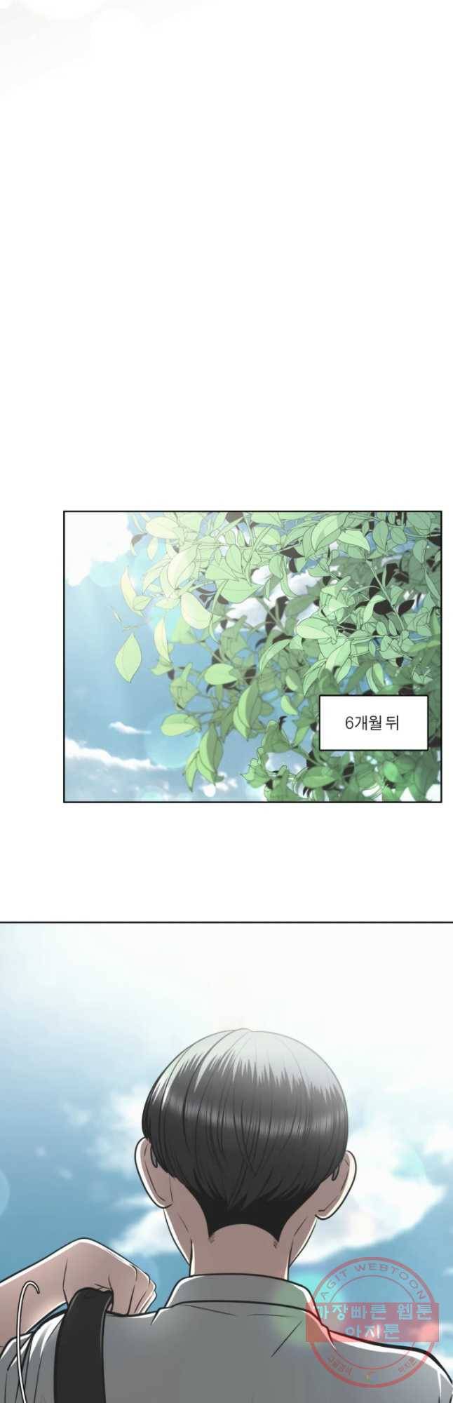 그녀의 앵무새 87화 등잔밑(1) 24