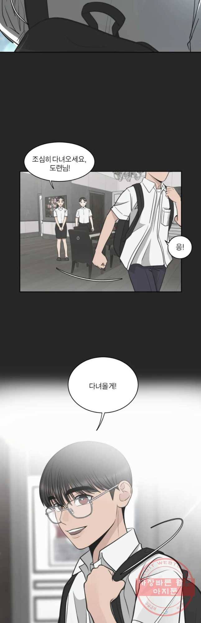 그녀의 앵무새 87화 등잔밑(1) 25