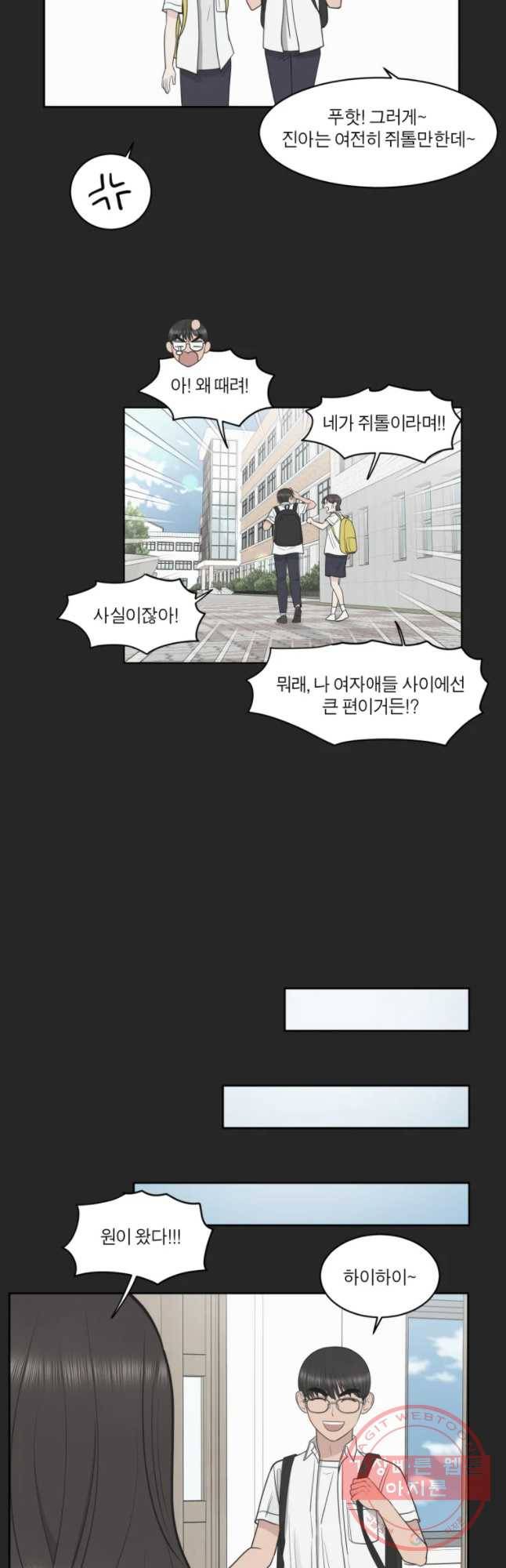 그녀의 앵무새 87화 등잔밑(1) 28