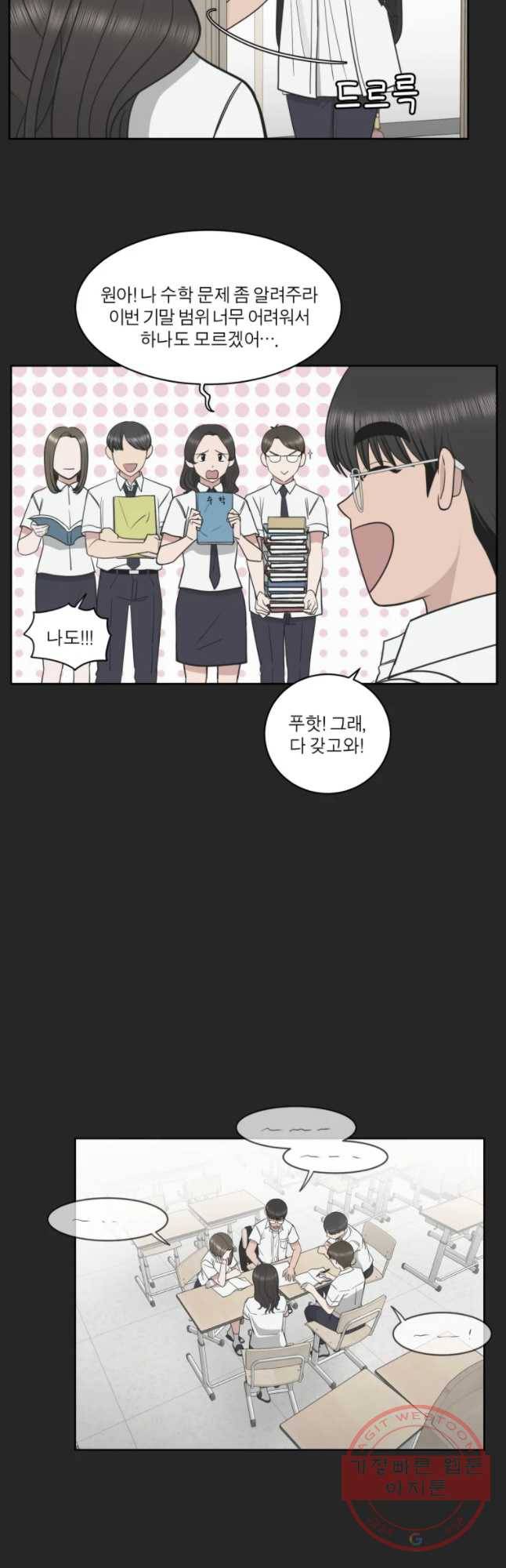 그녀의 앵무새 87화 등잔밑(1) 29