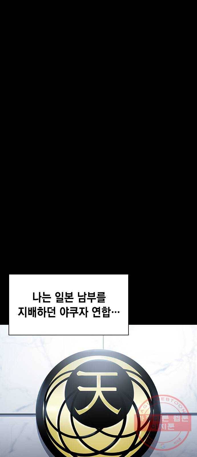 100 18- 야쿠자의 생존수칙 1
