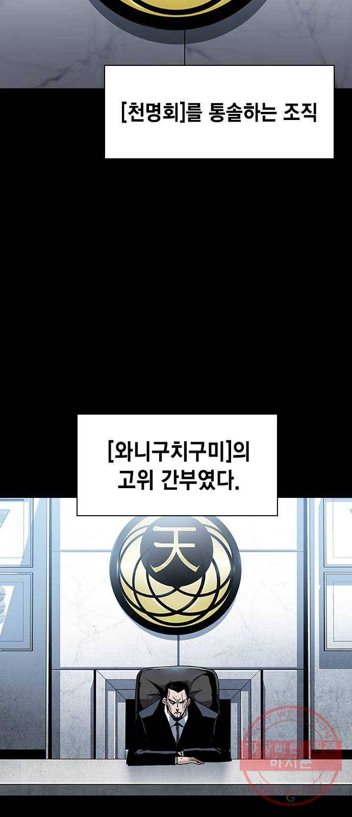 100 18- 야쿠자의 생존수칙 2