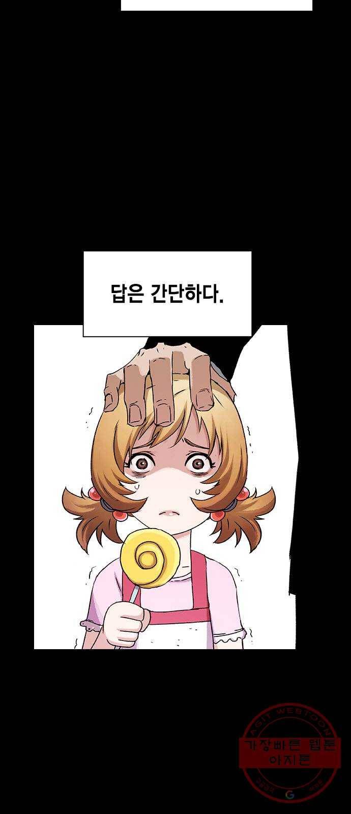 100 18- 야쿠자의 생존수칙 4