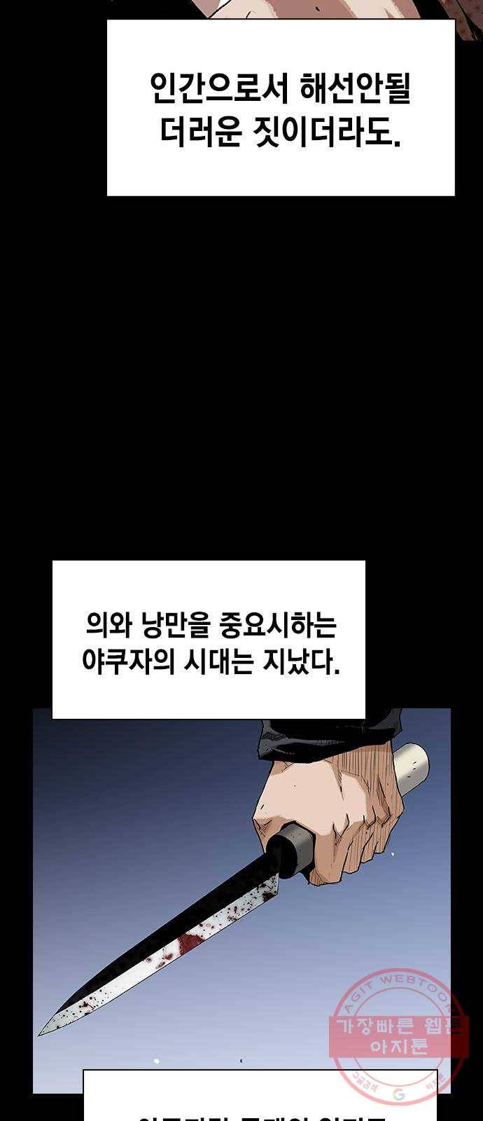 100 18- 야쿠자의 생존수칙 6