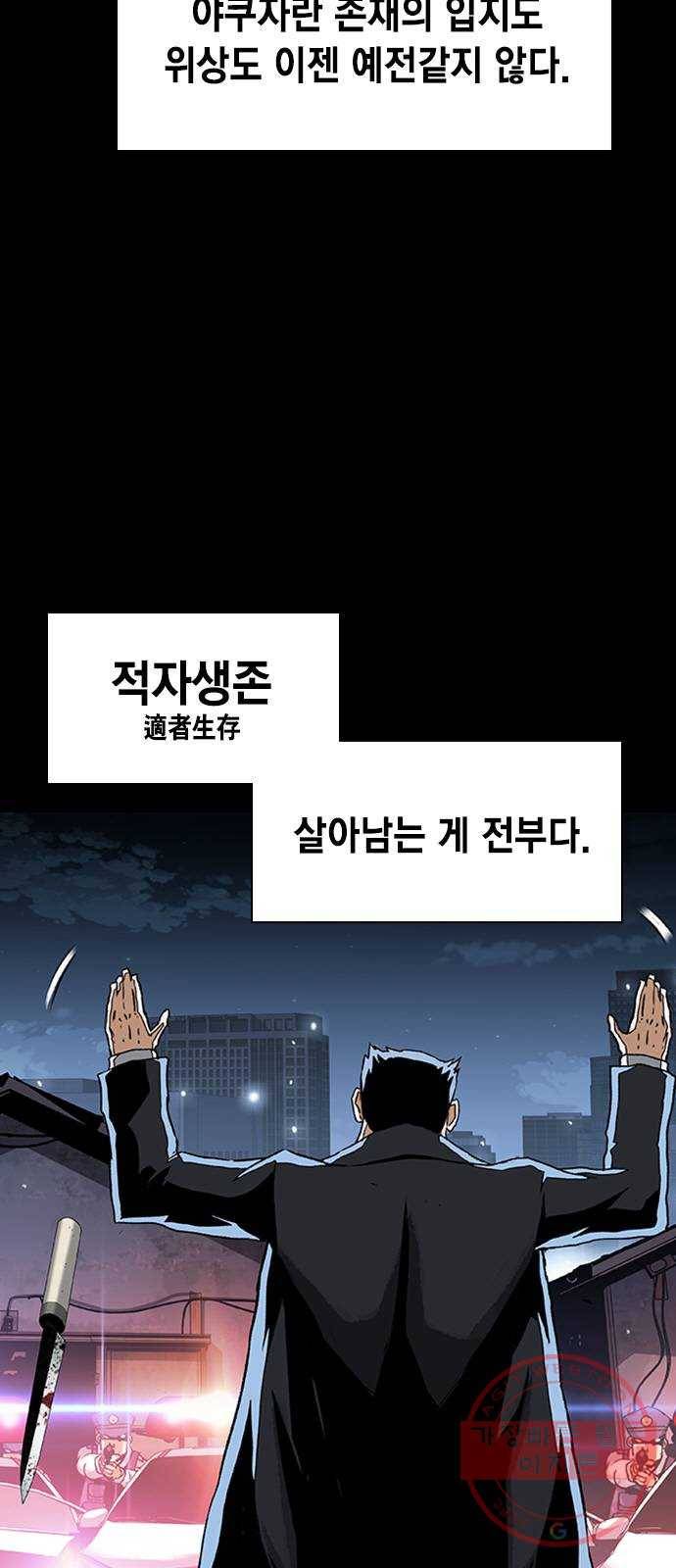 100 18- 야쿠자의 생존수칙 7