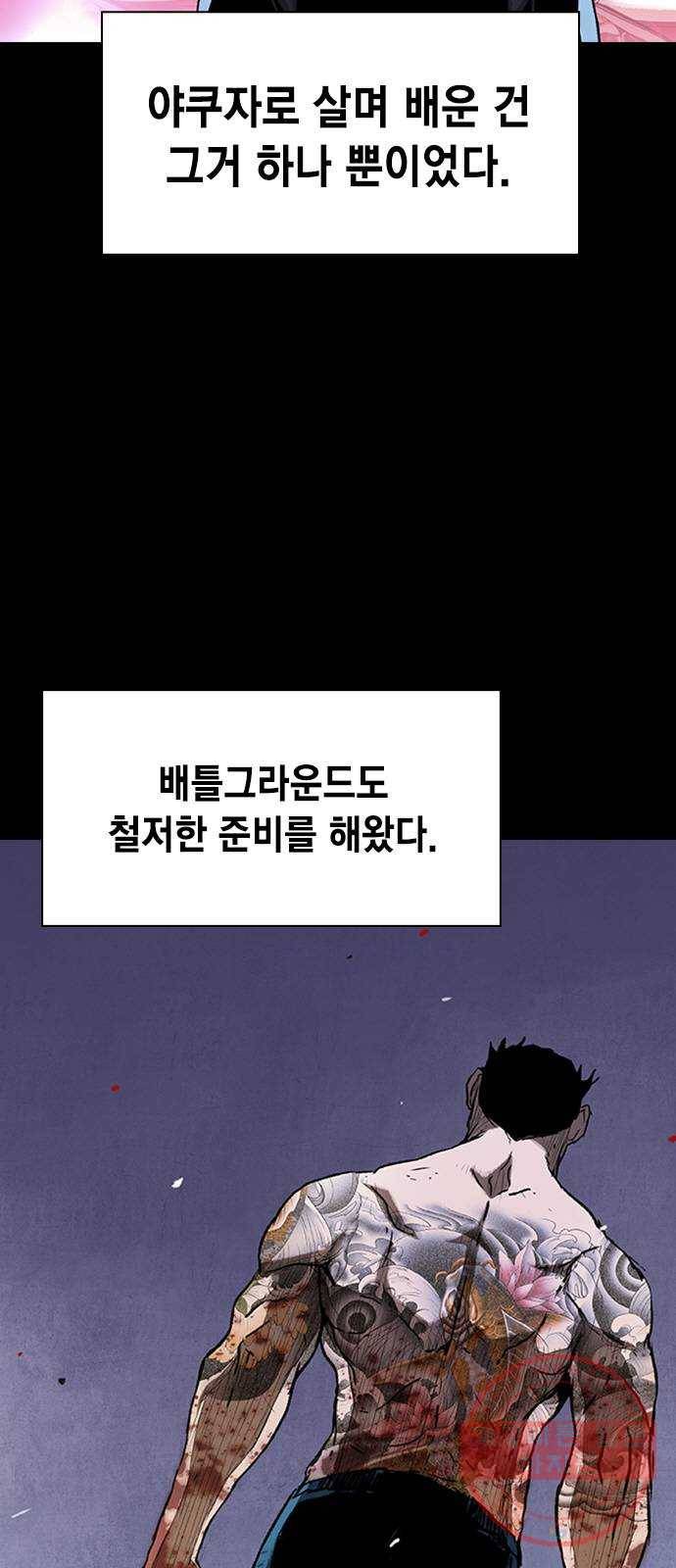 100 18- 야쿠자의 생존수칙 8