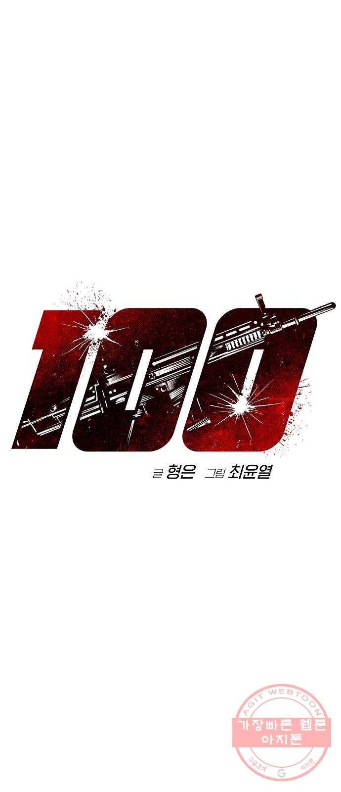 100 18- 야쿠자의 생존수칙 14