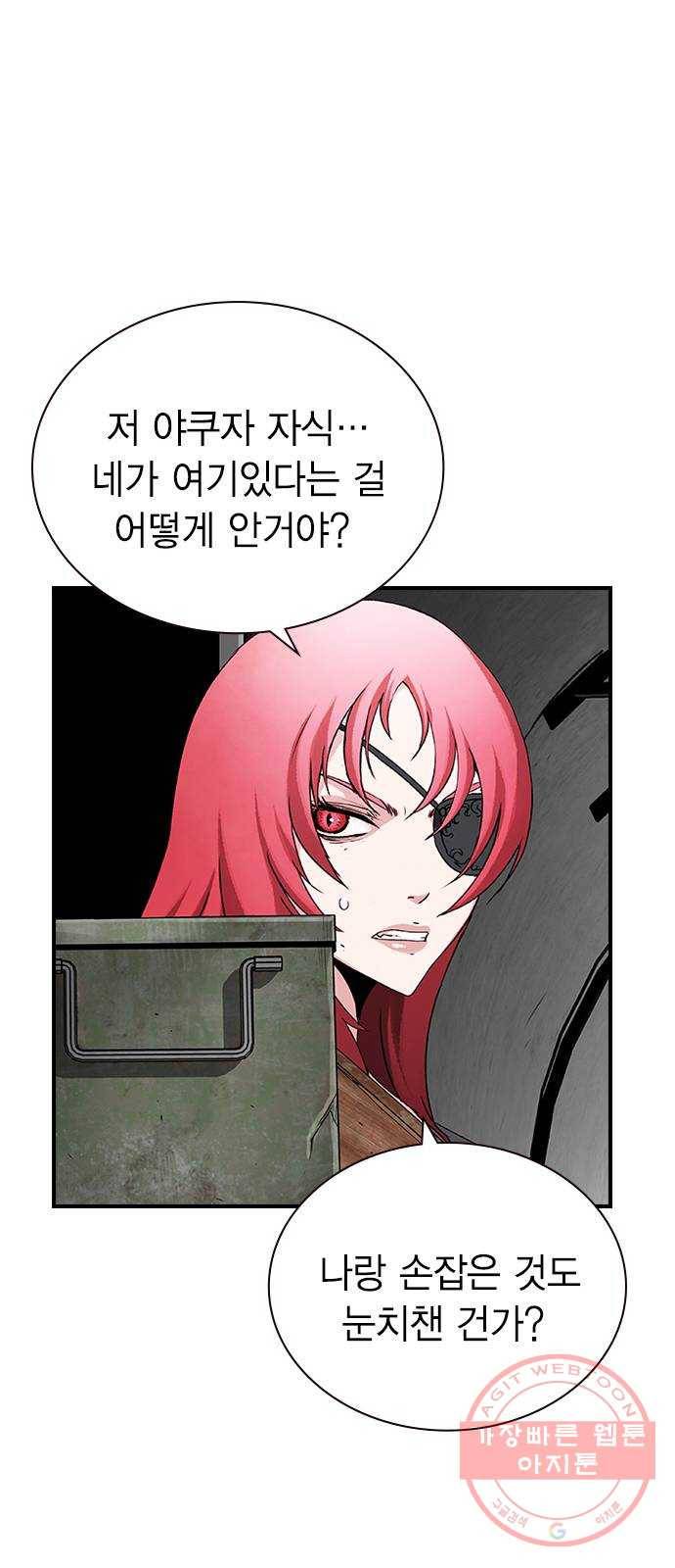 100 18- 야쿠자의 생존수칙 16