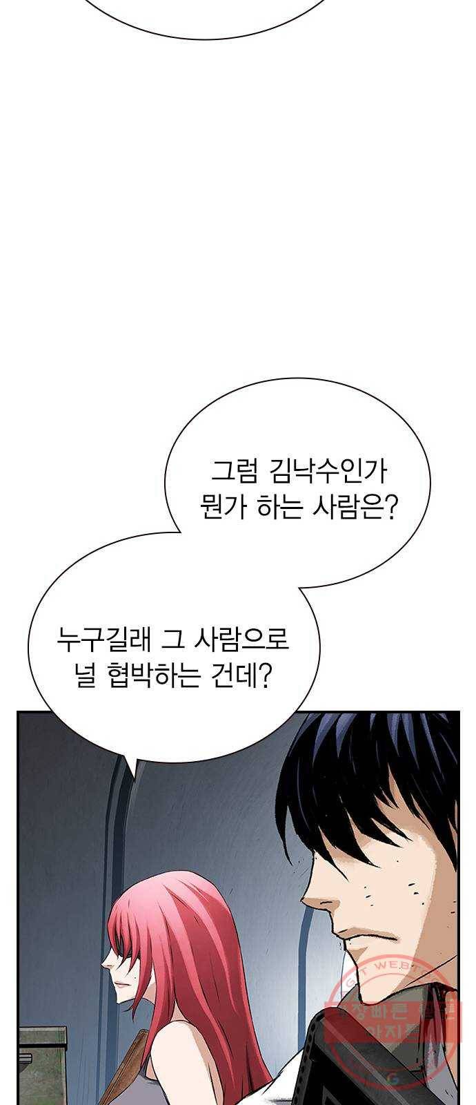 100 18- 야쿠자의 생존수칙 19