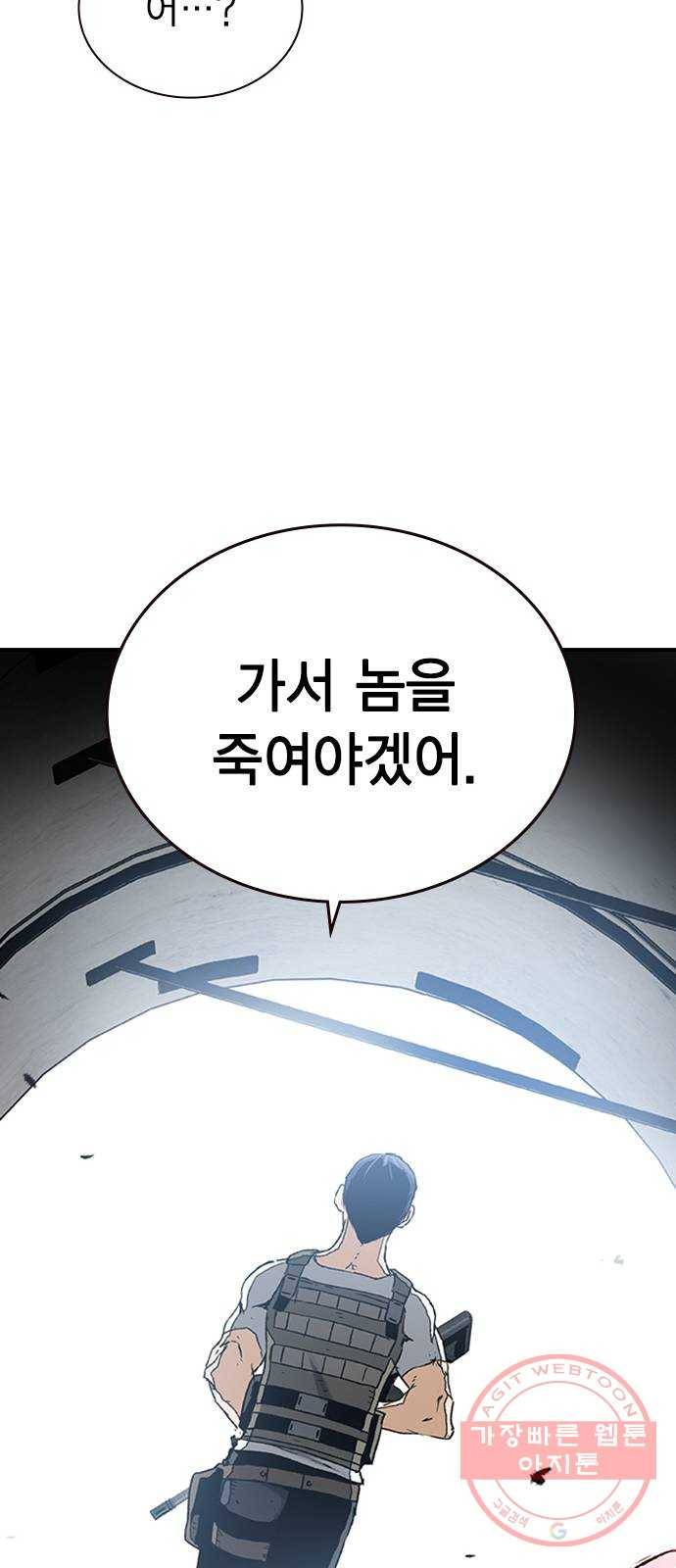 100 18- 야쿠자의 생존수칙 21