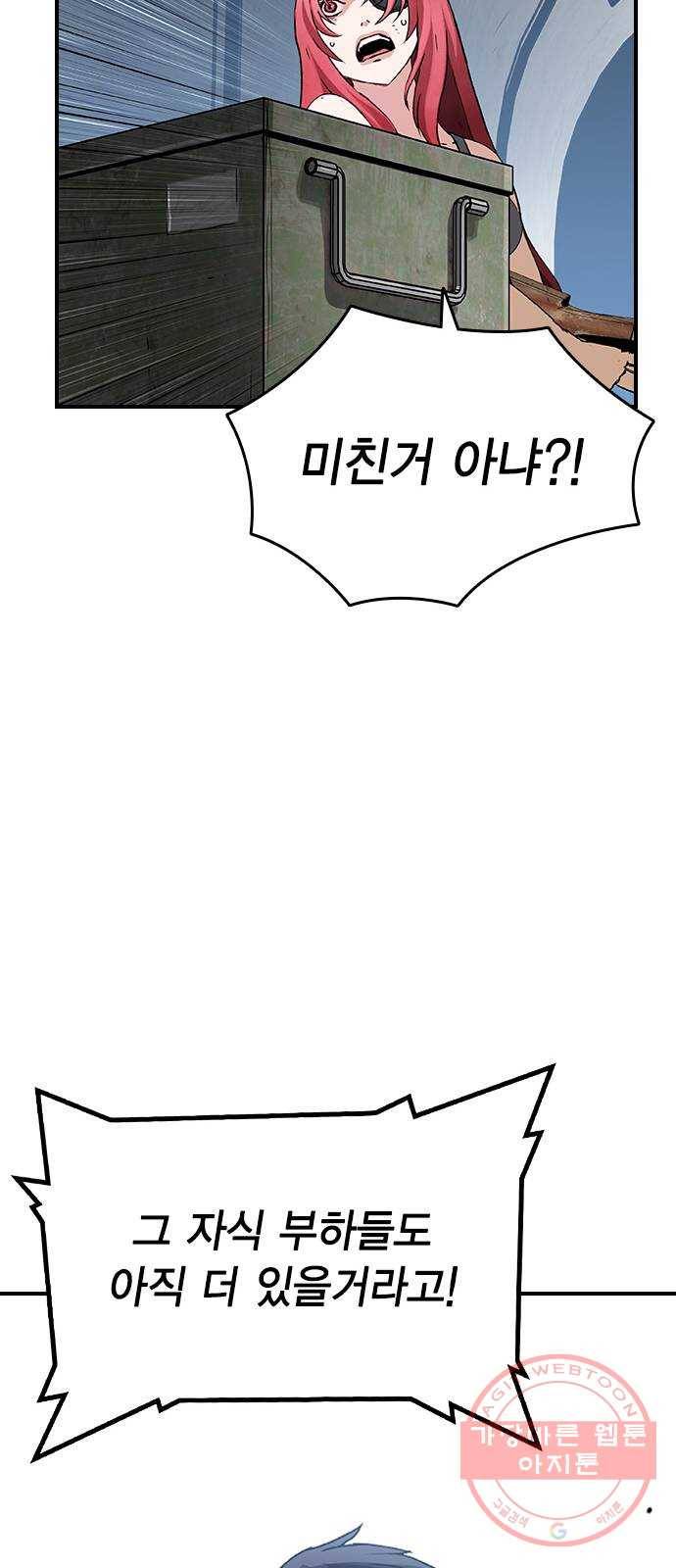 100 18- 야쿠자의 생존수칙 23