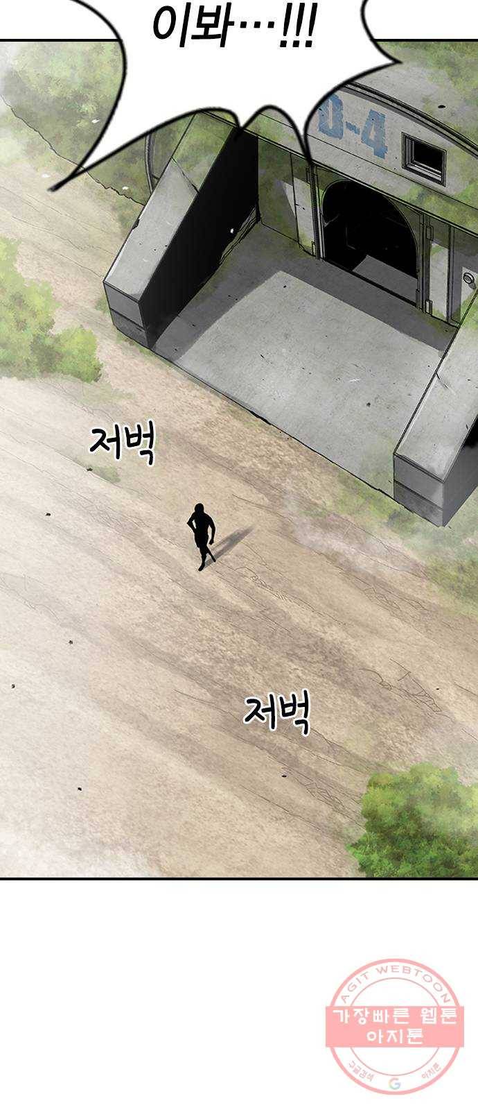 100 18- 야쿠자의 생존수칙 25