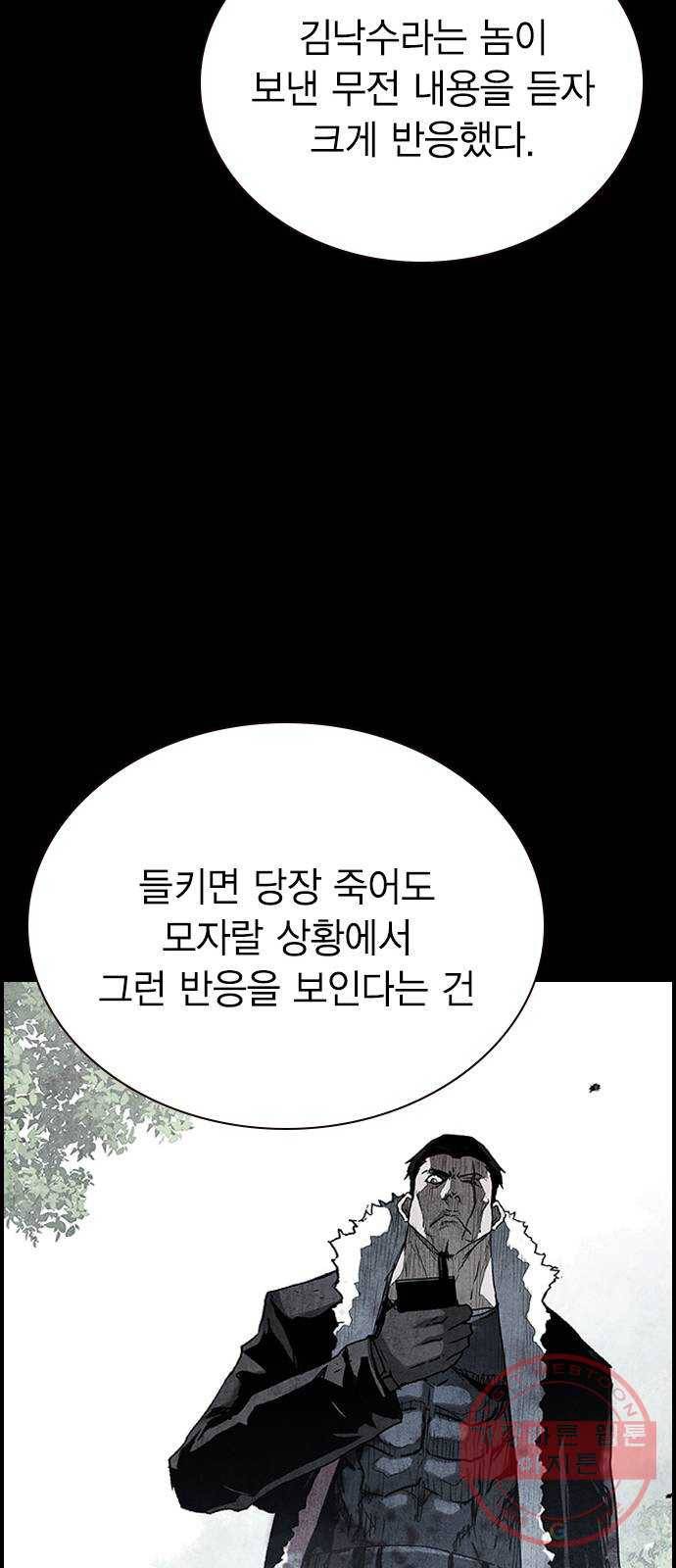 100 18- 야쿠자의 생존수칙 29