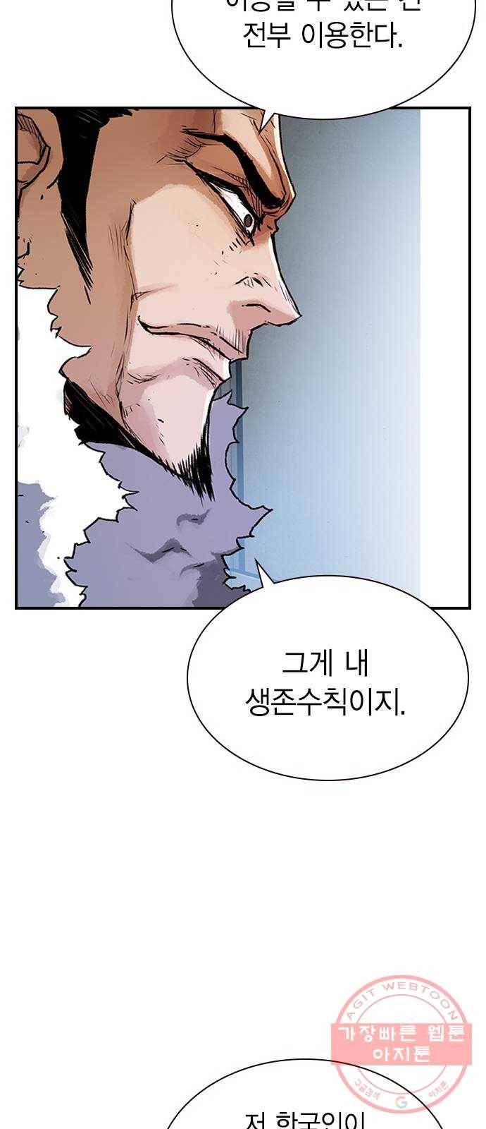 100 18- 야쿠자의 생존수칙 31