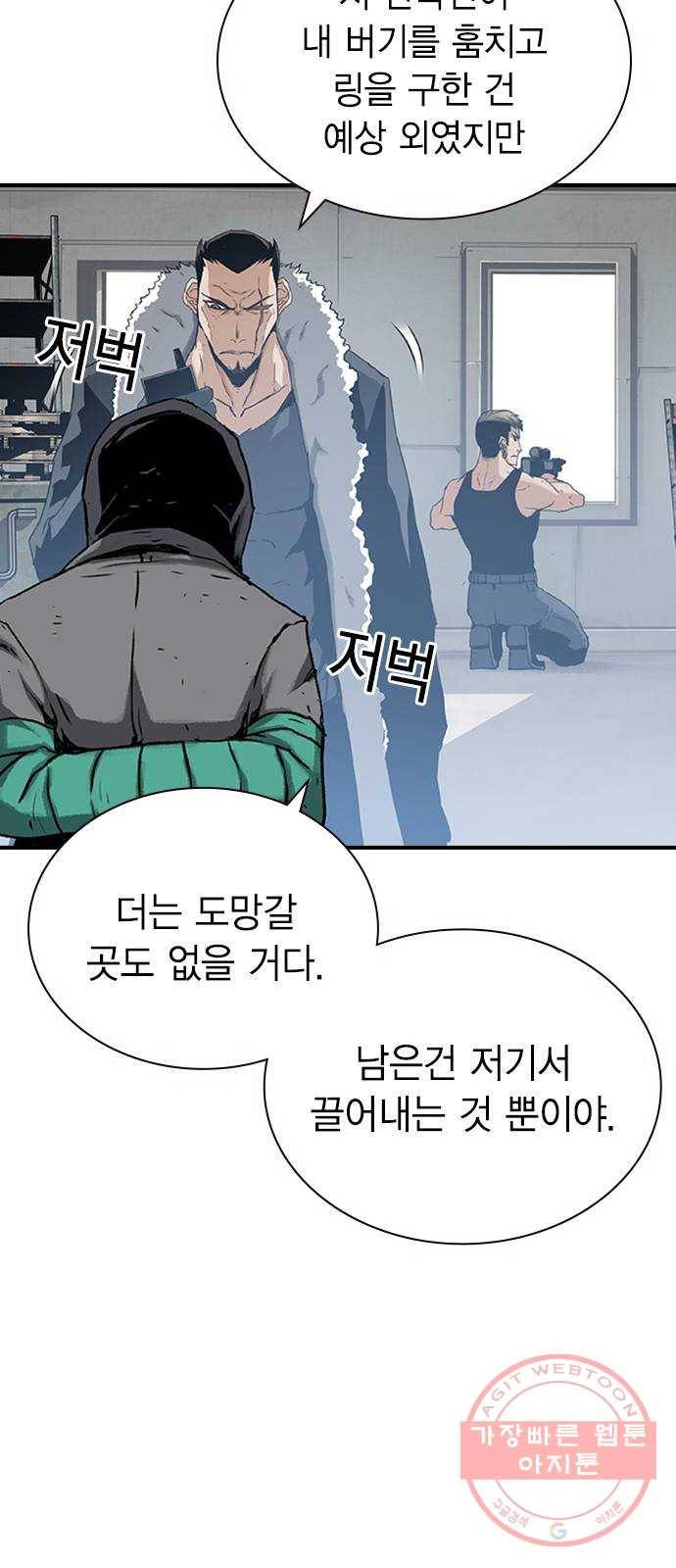 100 18- 야쿠자의 생존수칙 32