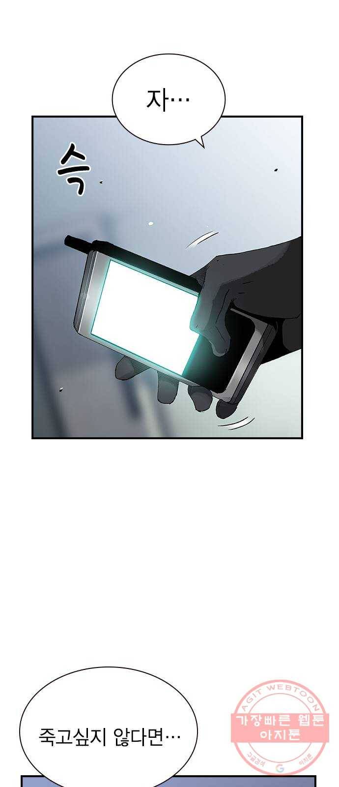 100 18- 야쿠자의 생존수칙 33