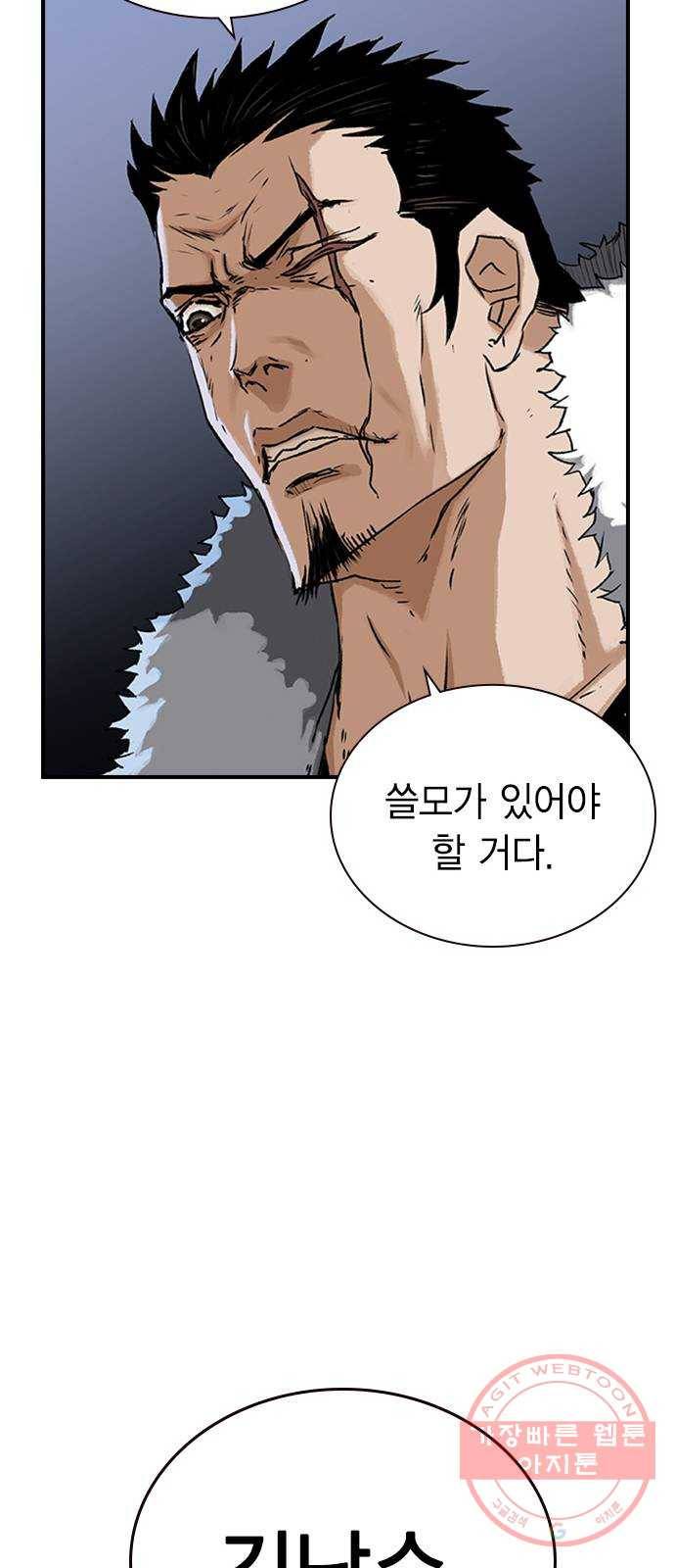 100 18- 야쿠자의 생존수칙 34