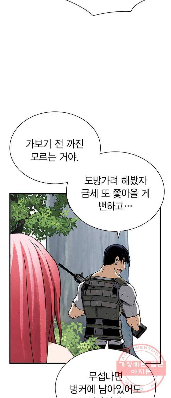 100 18- 야쿠자의 생존수칙 38
