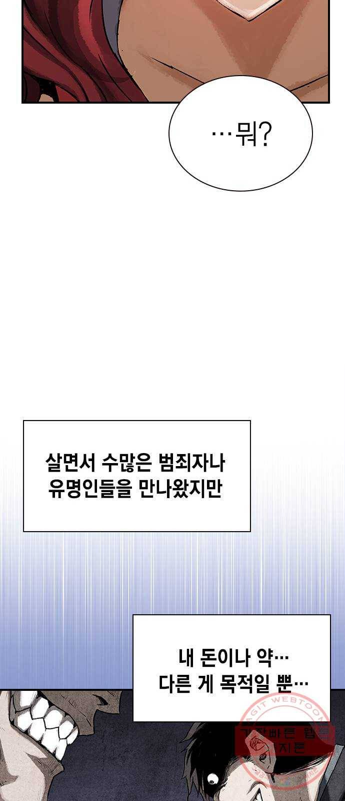 100 18- 야쿠자의 생존수칙 41