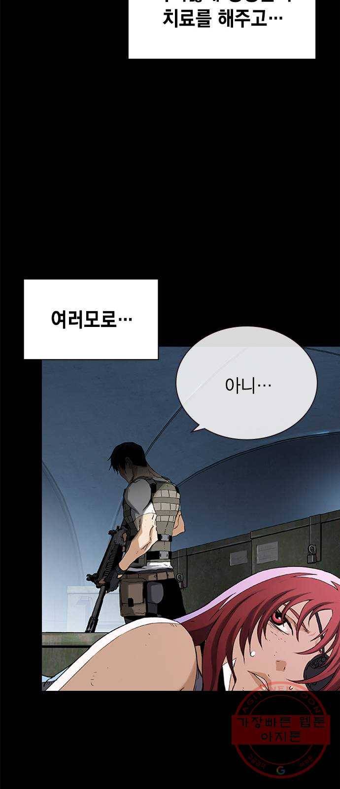 100 18- 야쿠자의 생존수칙 46