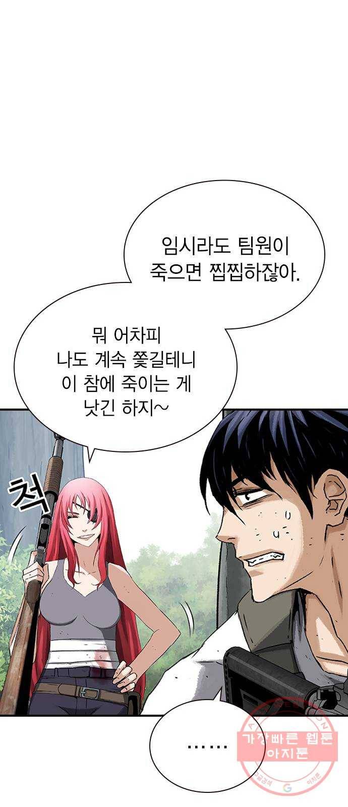 100 18- 야쿠자의 생존수칙 50