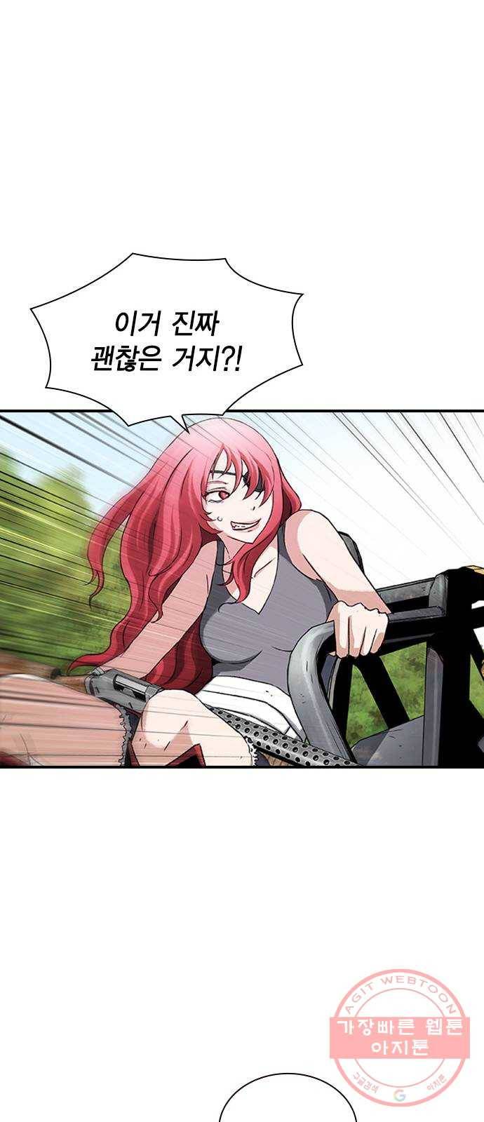 100 18- 야쿠자의 생존수칙 58