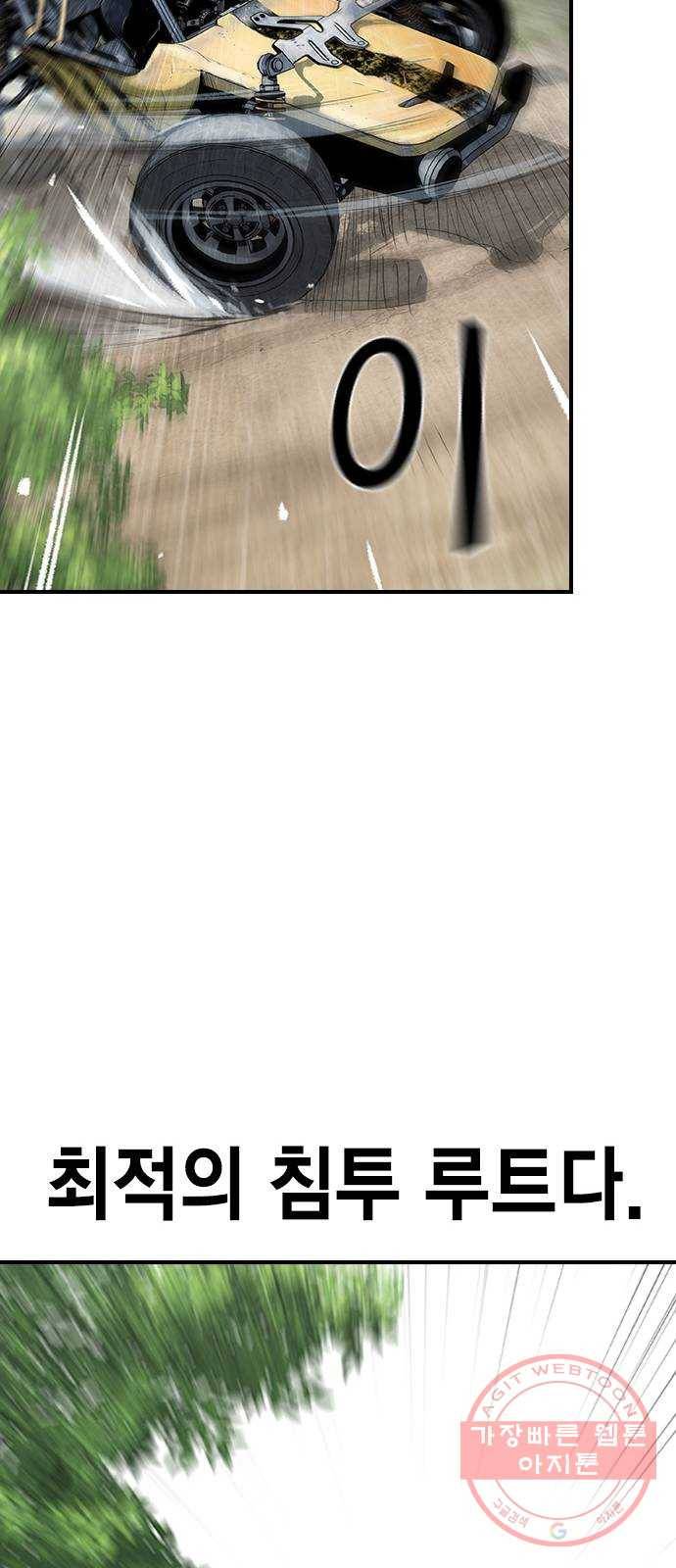 100 18- 야쿠자의 생존수칙 61
