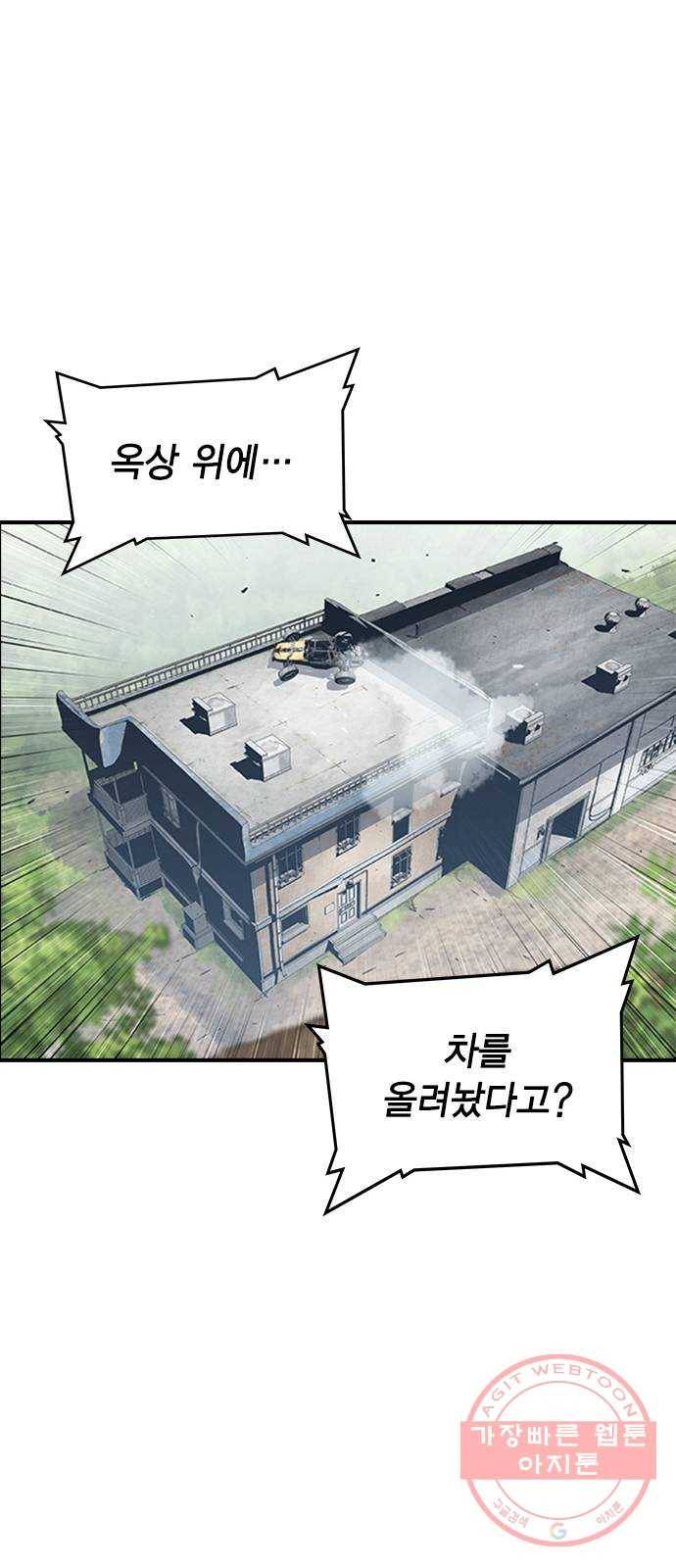 100 18- 야쿠자의 생존수칙 71