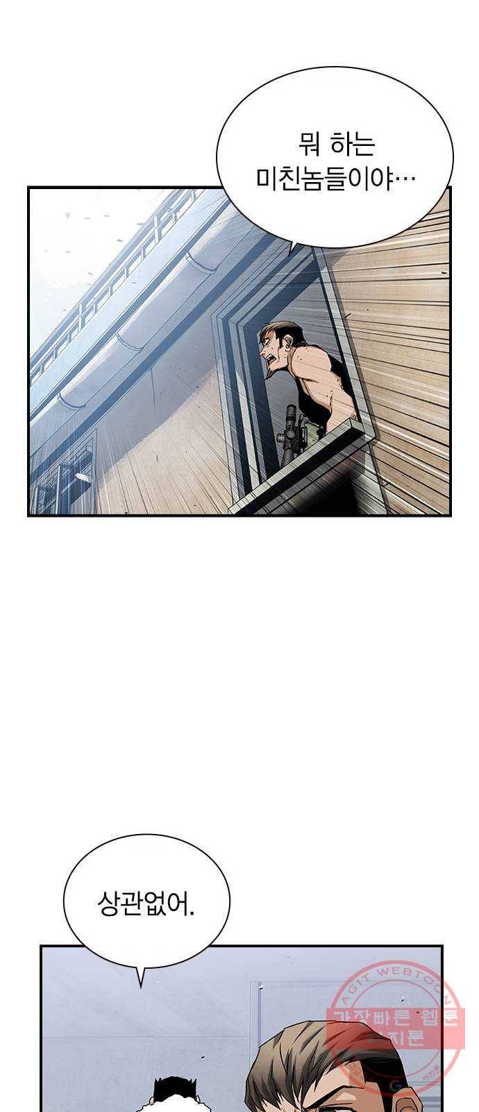 100 18- 야쿠자의 생존수칙 72