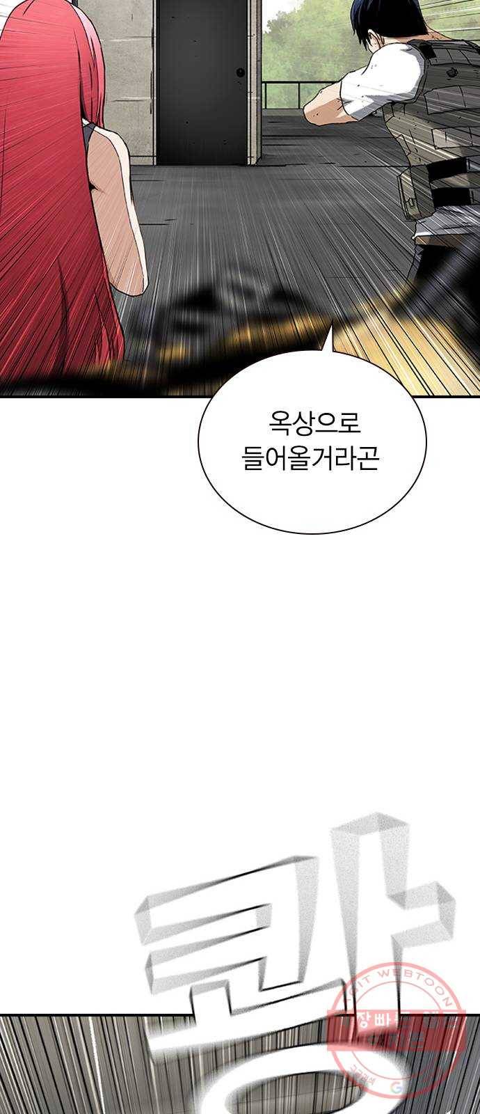 100 18- 야쿠자의 생존수칙 75