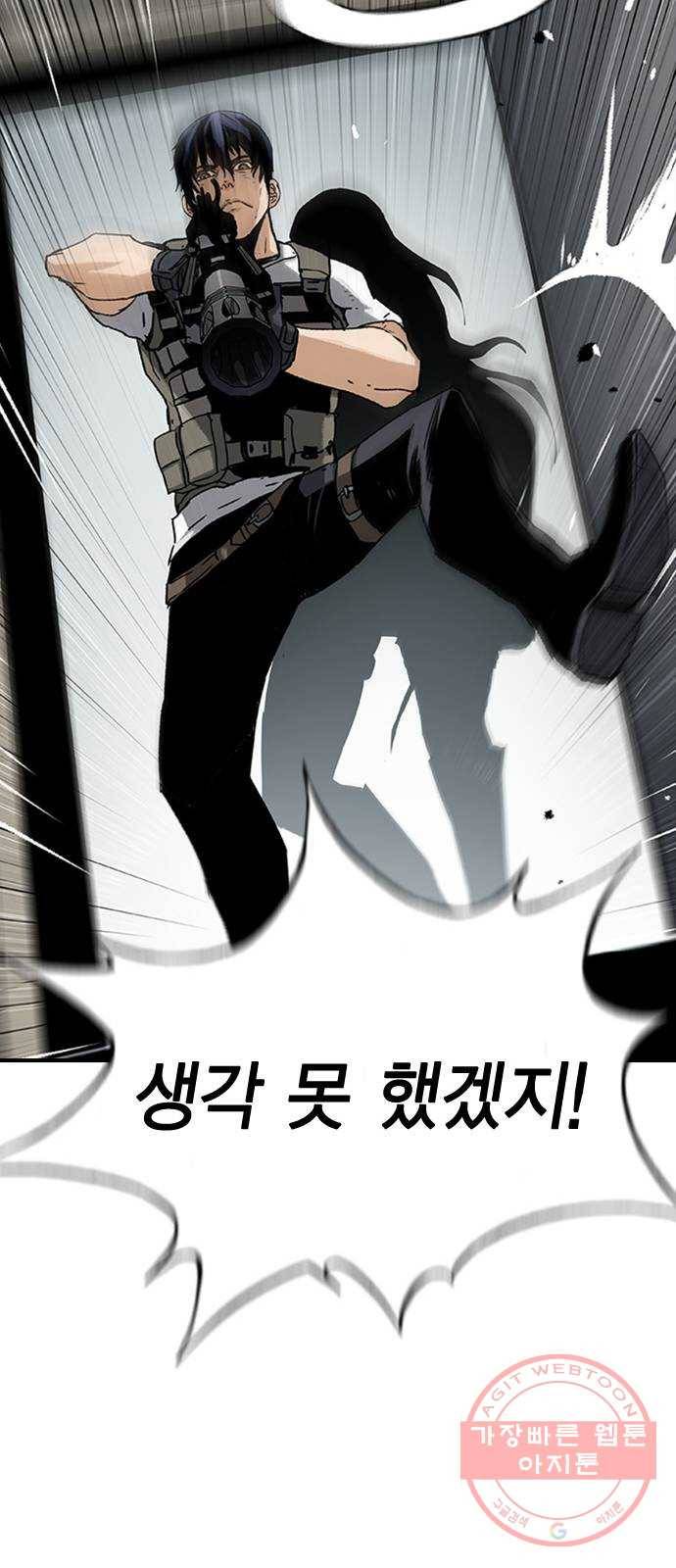 100 18- 야쿠자의 생존수칙 76