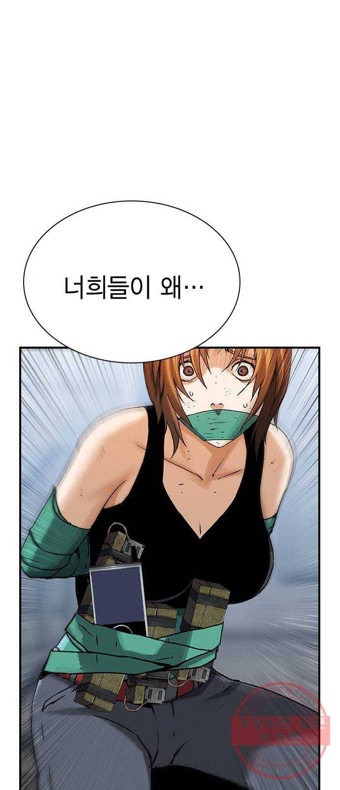 100 18- 야쿠자의 생존수칙 79