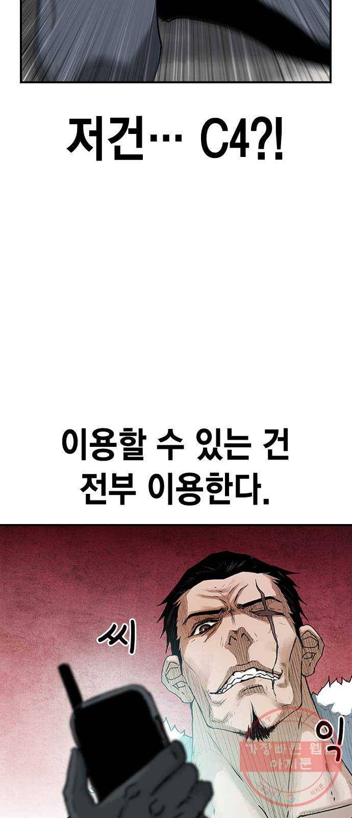 100 18- 야쿠자의 생존수칙 80