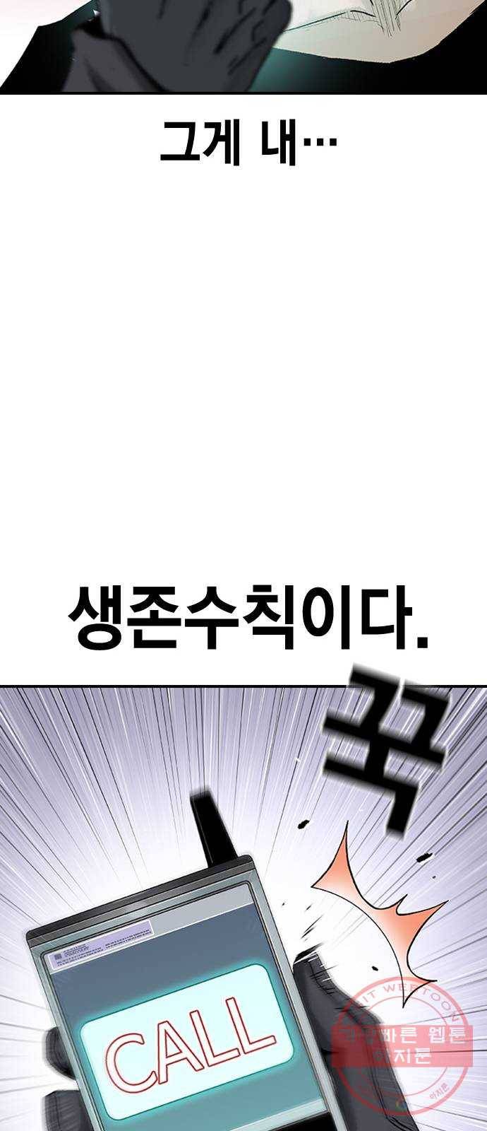 100 18- 야쿠자의 생존수칙 81
