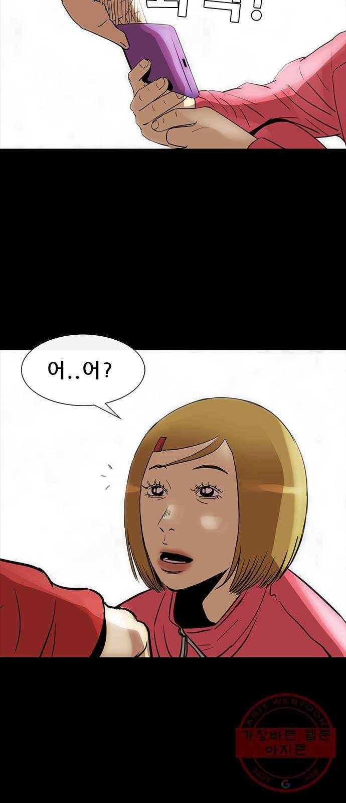 나는 어디에나 있다 46화 2